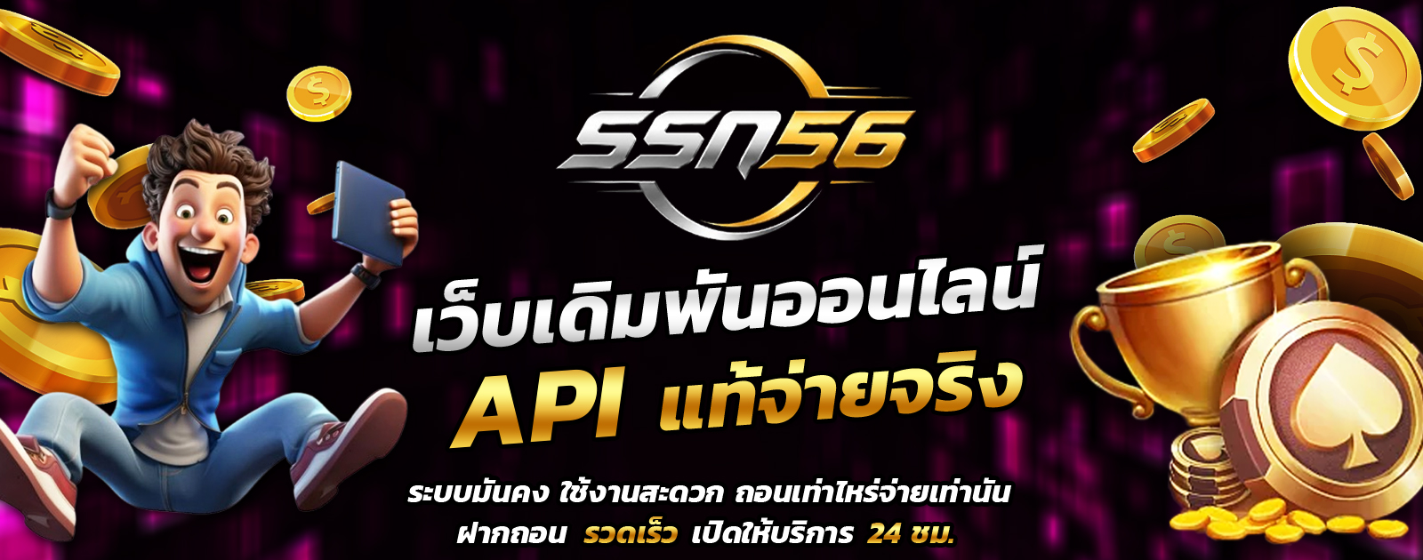 API